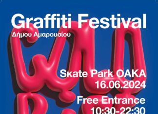 3ο Φεστιβάλ GRAFFITI Δήμου Αμαρουσίου: “Things Left Unsaid” Κυριακή 16 Ιουνίου 2024, ώρα: 11:00 – 22:30, Skate Park του ΟΑΚΑ