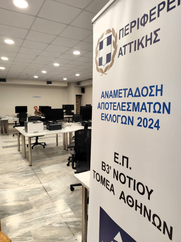 Νίκος Χαρδαλιάς: «Διασφαλίζουμε την άψογη ροή της εκλογικής διαδικασίας»