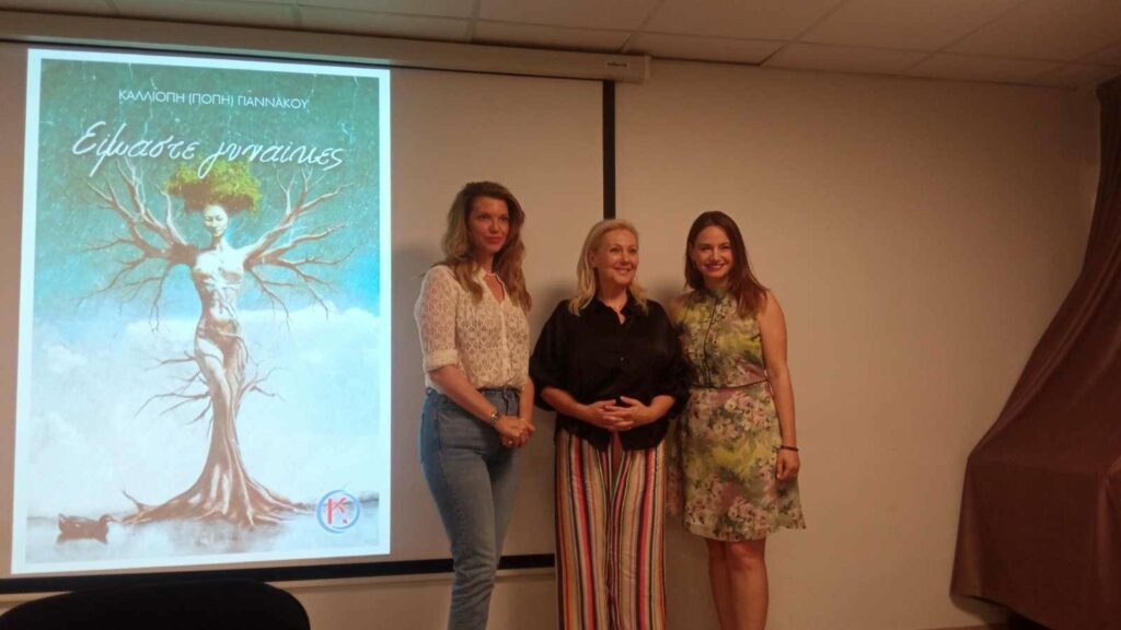 Πραγματοποιήθηκε η ενημερωτική εκδήλωση – ομιλία ΄Μιλώντας για την ισότητα’ 3 Πραγματοποιήθηκε η ενημερωτική εκδήλωση – ομιλία ΄Μιλώντας για την ισότητα’