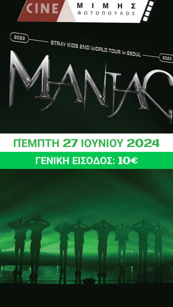 STRAY KIDS MANIAC