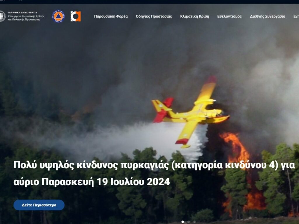 Λειτουργία Κτήματος - Σινε Φιξ το τριήμερο 19-21/7/24