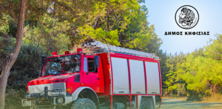 Πρόσκληση στα Εγκαίνια Εθελοντικού Κλιμακίου Δ.Ε Εκάλης του Δήμου