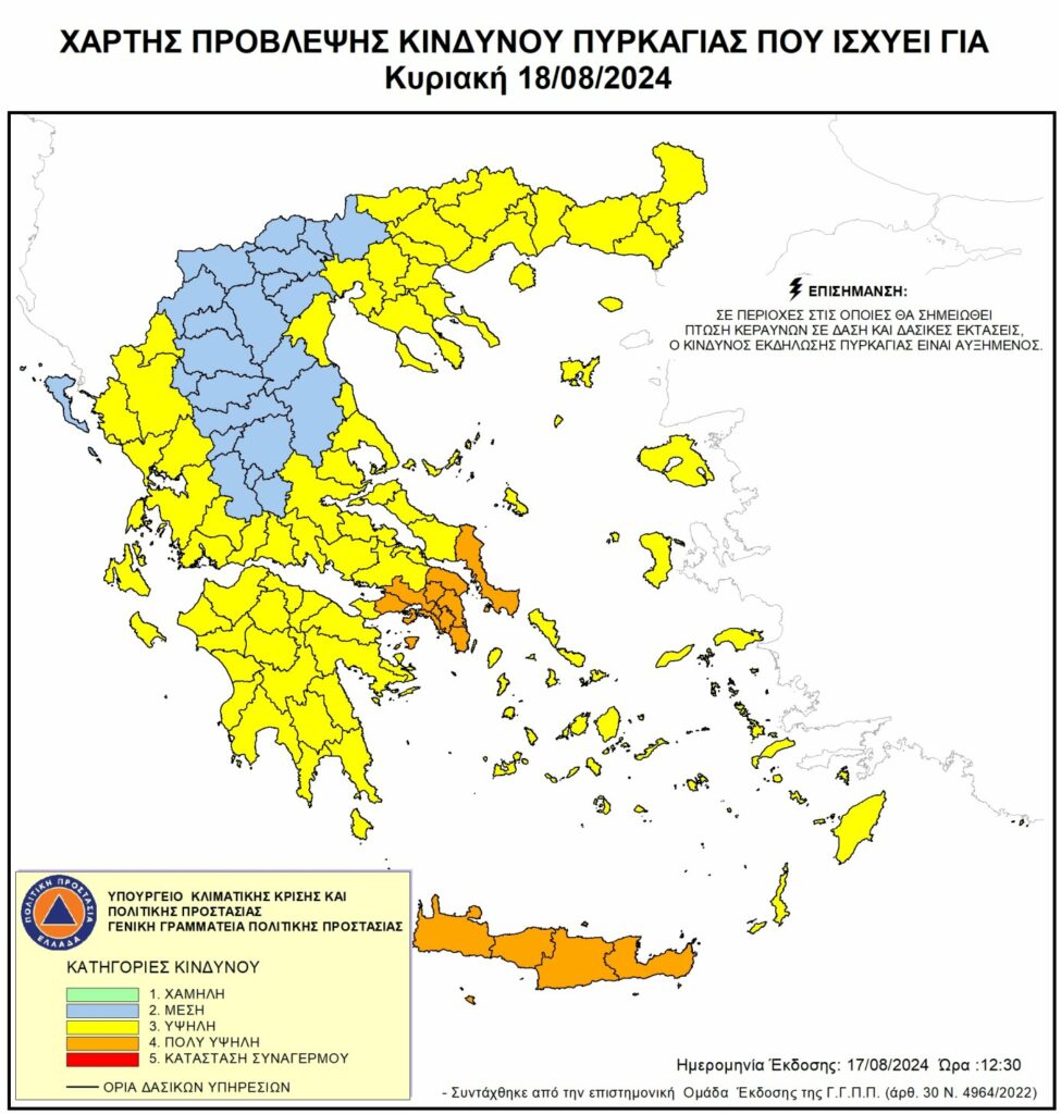 Παραμένουν κλειστά και Κυριακή 18/8 πάρκα, άλση και δάση του Δήμου 4 Παραμένουν κλειστά και Κυριακή 18/8 πάρκα, άλση και δάση του Δήμου