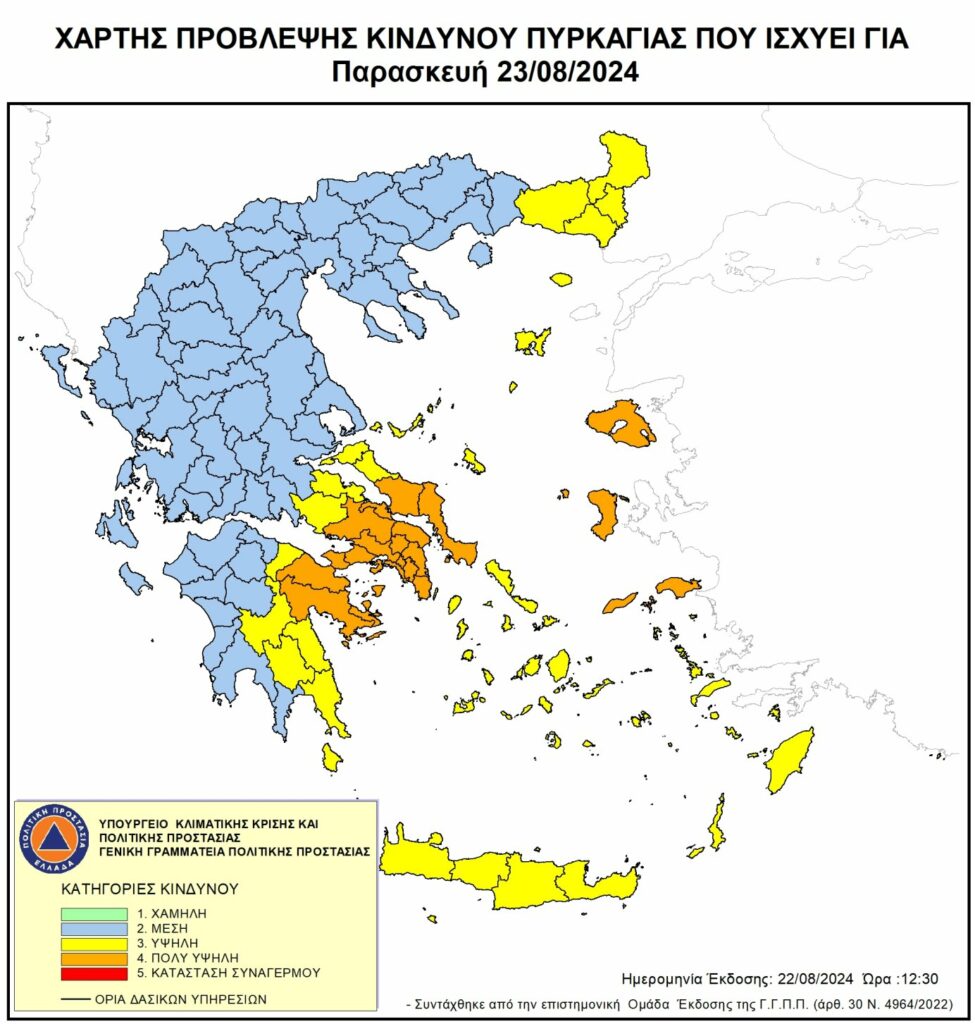 Τα πάρκα και δάση που κλείνουν αύριο 23/8 στον Δήμο λόγω κινδύνου πυρκαγιάς 3 Τα πάρκα και δάση που κλείνουν αύριο 23/8 στον Δήμο λόγω κινδύνου πυρκαγιάς