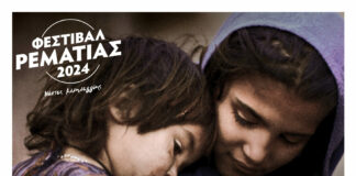 Η Συμφωνική Ορχήστρα Νέων Δήμου Χαλανδρίου στη Ρεματιά