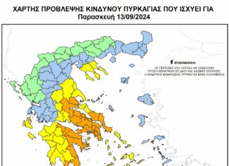 Κλειστή σήμερα η οδος Αγ. Παντελεήμονος λόγω κινδύνου πυρκαγιάς