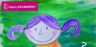 Σαββατοκύριακο κουκλοθέατρου, με ελεύθερη είσοδο, στη Ρεματιά