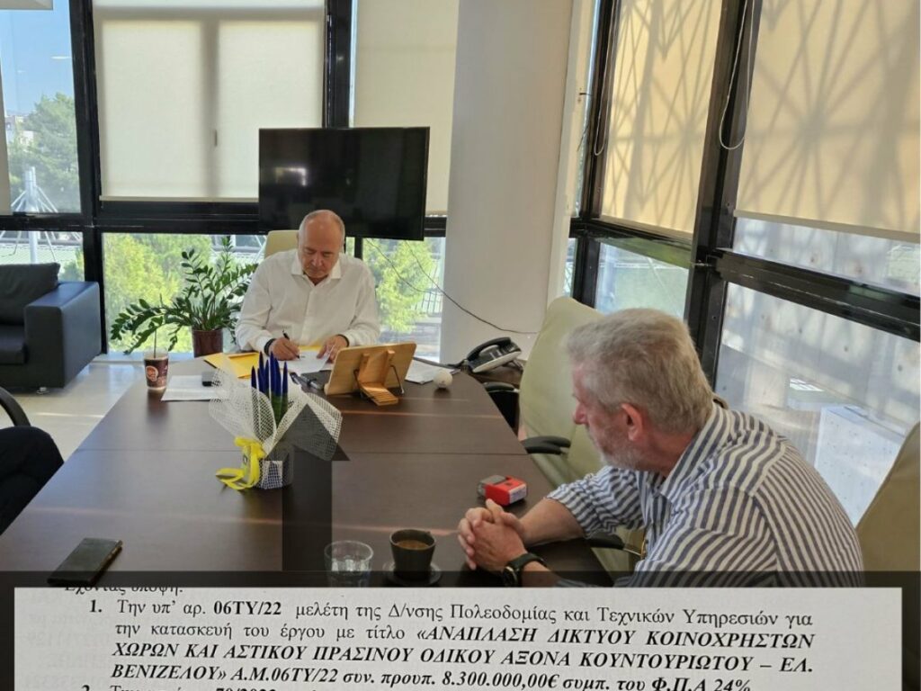 Ξεκινά η ανάπλαση του άξονα Κουντουριώτου – Βενιζέλου στον Δήμο Ηρακλείου Αττικής