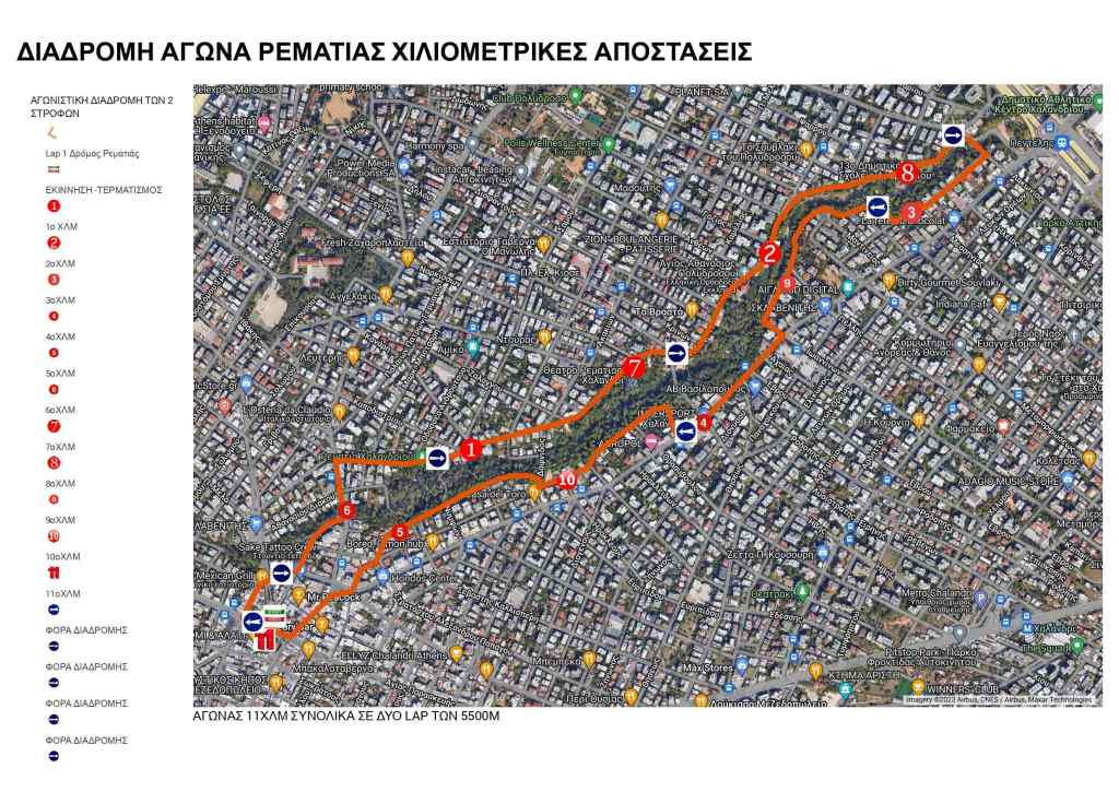 xartis agonas Rematias 11&5,5_3