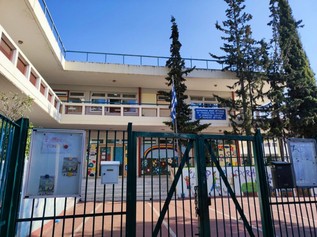 Συνάντηση δημάρχου Ηρακλείου Αττικής με Σύλλογο Σεφέρη για θέματα του σχολικού περιβάλλοντος