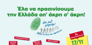 3η Δεντροφύτευση στις 15/11 στην περιοχή του Κοκκιναρά