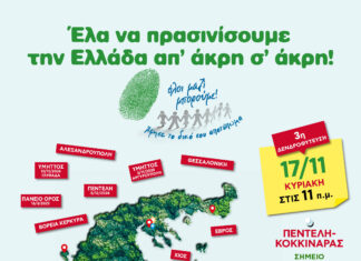 3η Δεντροφύτευση στις 15/11 στην περιοχή του Κοκκιναρά