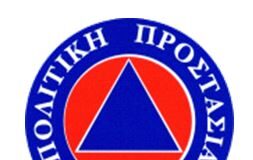 Έκτακτο Δελτίο Επικίνδυνων Καιρικών Φαινομένων 29/11 έως και 2/12/2024