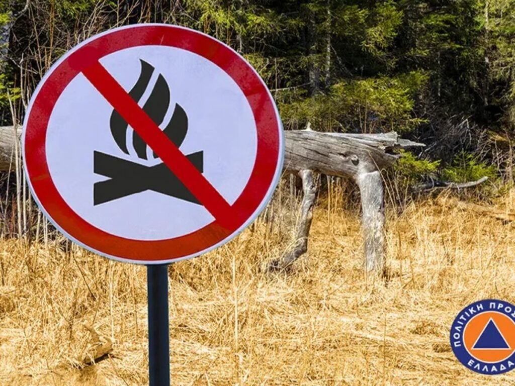 Επέκταση χρονικής διάρκειας αντιπυρικής περιόδου 3 Επέκταση χρονικής διάρκειας αντιπυρικής περιόδου