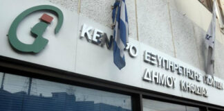Κλειστά τα ΚΕΠ του Δήμου τα Σάββατα 16/11/2024 και 23/11/2024