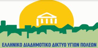 Ακαδημία για Γονείς «Από το Α έως το Ω: 2η Συνάντηση 2024-2025