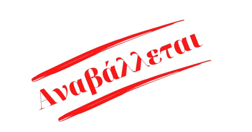 Αναβάλλεται, λόγω καιρού, η αποψινή (8/12) φωταγώγηση του Χριστουγεννιάτικου Δέντρου στη Ν. Ερυθραία 4 Αναβάλλεται, λόγω καιρού, η αποψινή (8/12) φωταγώγηση του Χριστουγεννιάτικου Δέντρου στη Ν. Ερυθραία
