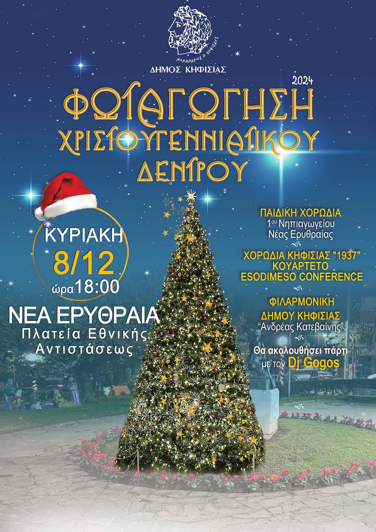 Ανάβουν τα Χριστουγεννιάτικα Δέντρα σε Ν. Ερυθραία (8/12) & Κηφισιά (10/12) 5 Alt