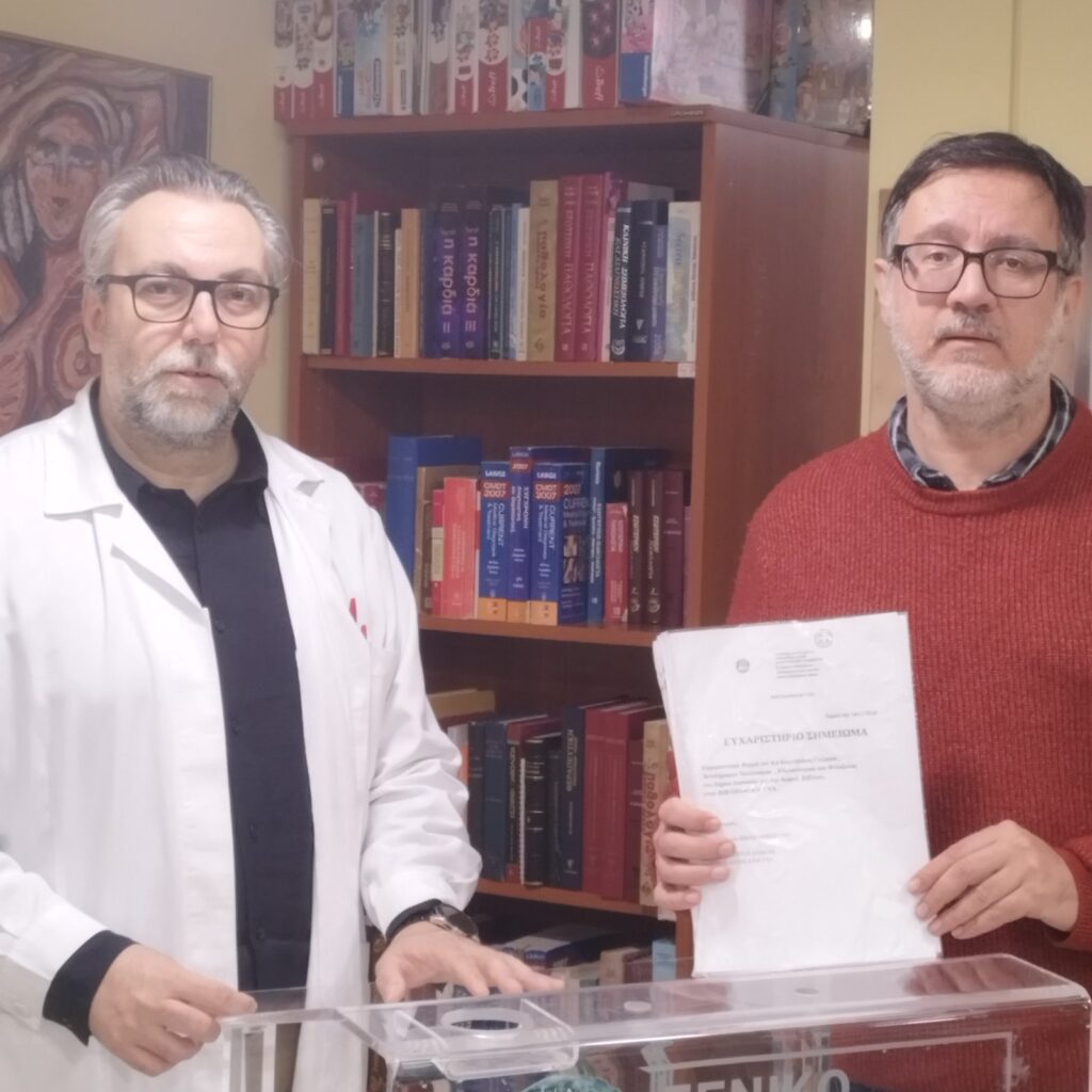 Δημοτική Βιβλιοθήκη Διονύσου: Δωρεά 100 βιβλίων στο Γενικό Νοσοκομείο Λαμίας