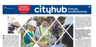 Νίκος Χαρδαλιάς: «Μου έλεγαν “θα μπλέξεις” όταν αποφάσισα να διεκδικήσω την Περιφέρεια»