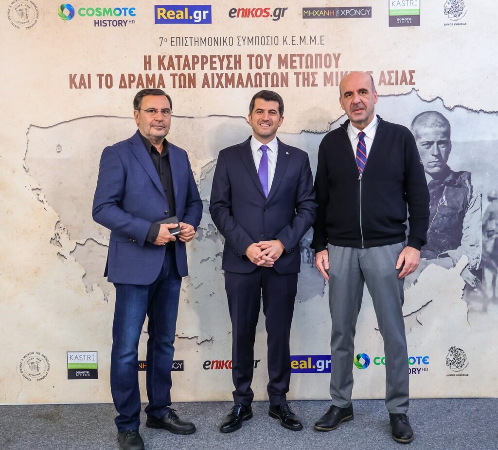 Ολοκληρώθηκε με απόλυτη επιτυχία το 7ο Επιστημονικό Συμπόσιο του ΚΕΜΜΕ
