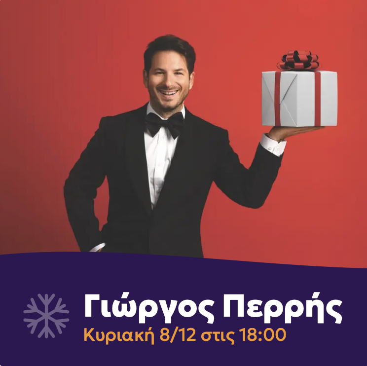 Παρέλαση αστέρων στο Χριστουγεννιάτικο χωριό της Περιφέρειας Αττικής στο Πεδίον του Άρεως 15 perris