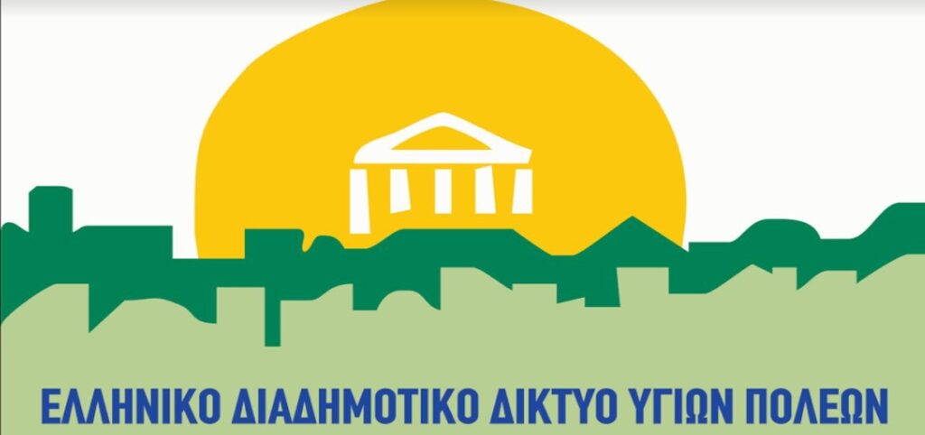 «Από το Α έως το Ω»: Υπό την Αιγίδα του ΕΔΔΥΠΠΥ η 3η Συνάντηση της Ακαδημίας για Γονείς