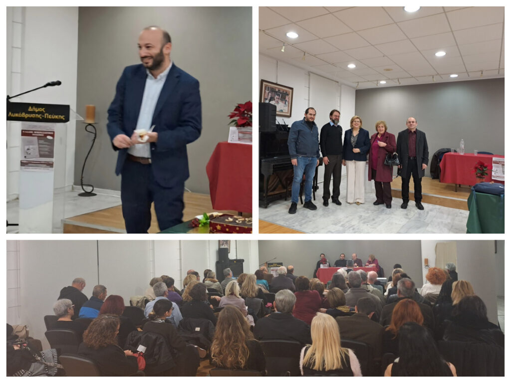 Με επιτυχία πραγματοποιήθηκε η παρουσίαση του βιβλίου "Ο Άλλος Μικρασιατικός Πόλεμος" της Δήμητρας Πυρπιρή