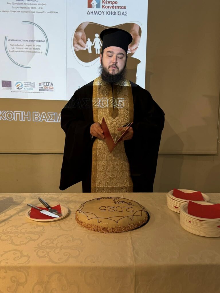 Αθρόα συμμετοχή στην πίτα των Κοινωνικών Υπηρεσιών και του ΚΕΠ Υγείας του Δήμου 3 Αθρόα συμμετοχή στην πίτα των Κοινωνικών Υπηρεσιών και του ΚΕΠ Υγείας του Δήμου
