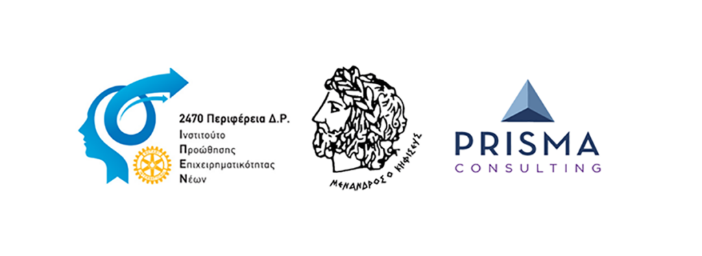 Εκδήλωση Συμβουλευτικής για επιλεγμένες Startup επιχειρήσεις. 3 Εκδήλωση Συμβουλευτικής για επιλεγμένες Startup επιχειρήσεις.