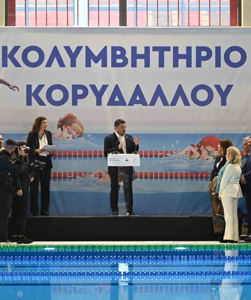 Νίκος Χαρδαλιάς: «Ο Κορυδαλλός αποκτά το αθλητικό κέντρο που του αξίζει, ένα έργο-στολίδι για την περιοχή που χρηματοδοτήθηκε εξ’ ολοκλήρου από την Περιφέρεια Αττικής»