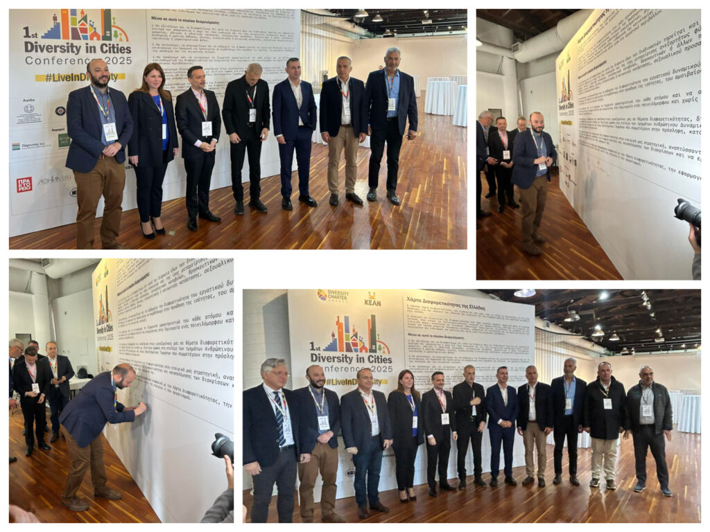 Ο Δήμος Λυκόβρυσης - Πεύκης στο 1ο Diversity in Cities Conference – Δέσμευση για Συμπερίληψη & Ισότητα στην Τοπική Αυτοδιοίκηση 3 Ο Δήμος Λυκόβρυσης - Πεύκης στο 1ο Diversity in Cities Conference – Δέσμευση για Συμπερίληψη & Ισότητα στην Τοπική Αυτοδιοίκηση