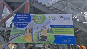 Εθελοντική Δράση Καθαρισμού στον Σταθμό Αγίου Στεφάνου