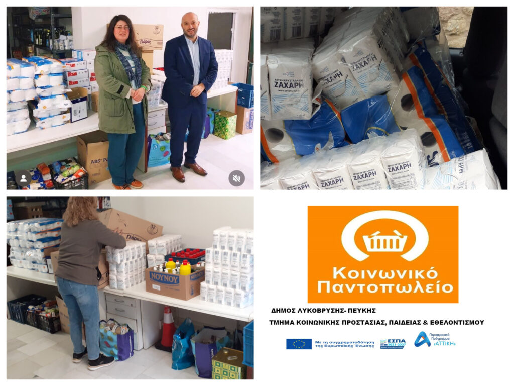 Μια ακόμη πολύτιμη χορηγία στο Κοινωνικό Παντοπωλείο του Δήμου Λυκόβρυσης – Πεύκης από το εκπαιδευτικό ίδρυμα Saint Joseph 4 Μια ακόμη πολύτιμη χορηγία στο Κοινωνικό Παντοπωλείο του Δήμου Λυκόβρυσης – Πεύκης από το εκπαιδευτικό ίδρυμα Saint Joseph
