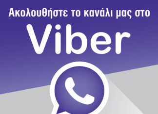 Ο Δήμος Λυκόβρυσης – Πεύκης σας καλεί να συνδεθείτε με τα κανάλια επικοινωνίας του