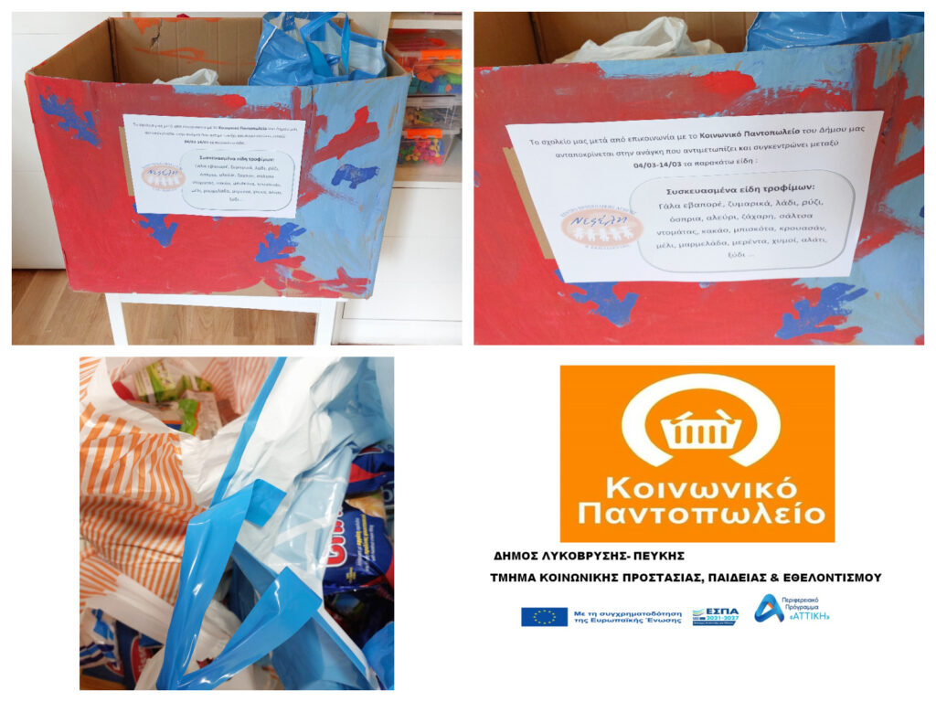 Παράδοση τροφίμων στο Κοινωνικό Παντοπωλείο από τον παιδικό σταθμό «Νεφέλη»