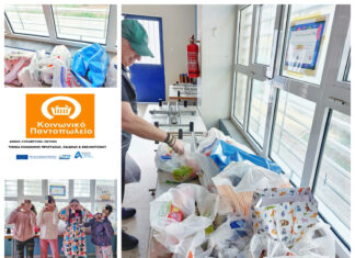 Το 4ο Δημοτικό Πεύκης στηρίζει το Κοινωνικό Παντοπωλείο του Δήμου Λυκόβρυσης-Πεύκης