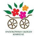 Εικόνα που περιέχει τροχός, λουλούδι, σχεδίασηΤο περιεχόμενο που δημιουργείται από τεχνολογία AI ενδέχεται να είναι εσφαλμένο.