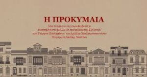 «Ημέρες Κινηματογράφου»: Πρόγραμμα Απριλίου 2025