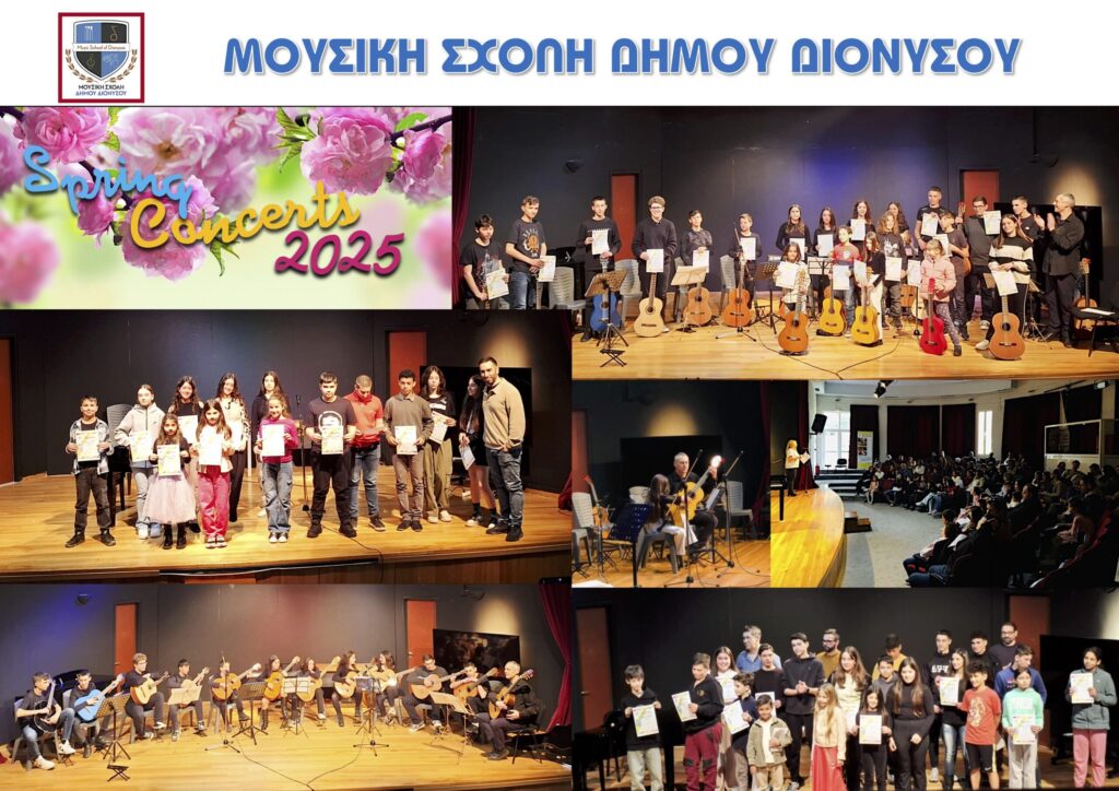 Μουσική Σχολή Διονύσου: Ένα Ανοιξιάτικο Ταξίδι Ήχου και Έμπνευσης