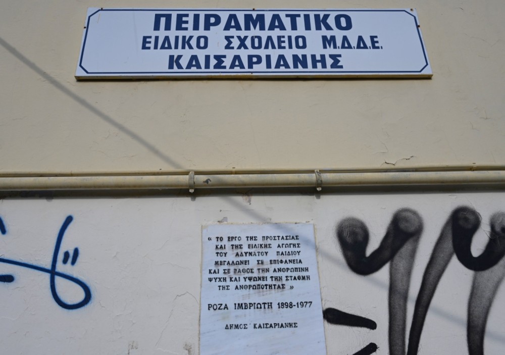 Νίκος Χαρδαλιάς από την Καισαριανή: «Είμαστε σταθερά και ενεργά δίπλα στα πιο ευάλωτα παιδιά μας, που έχουν περισσότερο ανάγκη την φροντίδα μας» 17 DSC_2598-1000x703