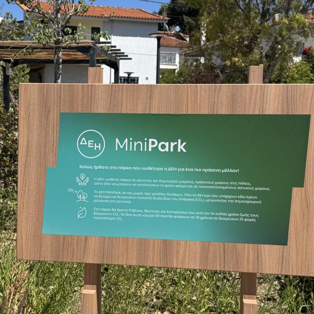 «ΔΕΗ Mini Park»: Με χορηγία της ΔΕΗ το πρώτο «πάρκο τσέπης» και 16o ανακαινισμένο πάρκο του Δήμου Κηφισιάς