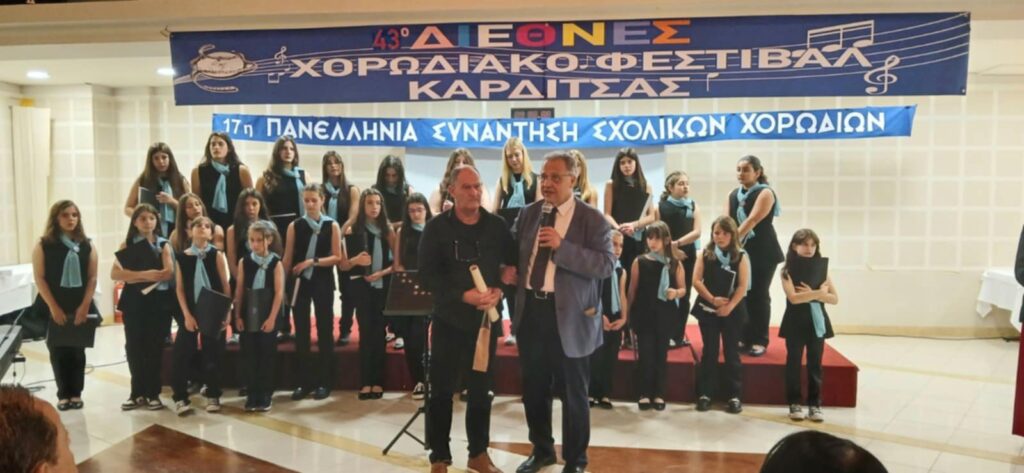 Σημαντική διάκριση & συγχαρητήρια για την παιδική χορωδία «Ελένη Ζαννή» στο 43ο Διεθνές Φεστιβάλ Καρδίτσας