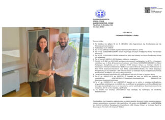 Ο Δήμος Λυκόβρυσης – Πεύκης επενδύει στη συμπερίληψη και την ισότιμη εργασία με 2 νέες προσλήψεις ΑμεΑ μέσω ΔΥΠΑ