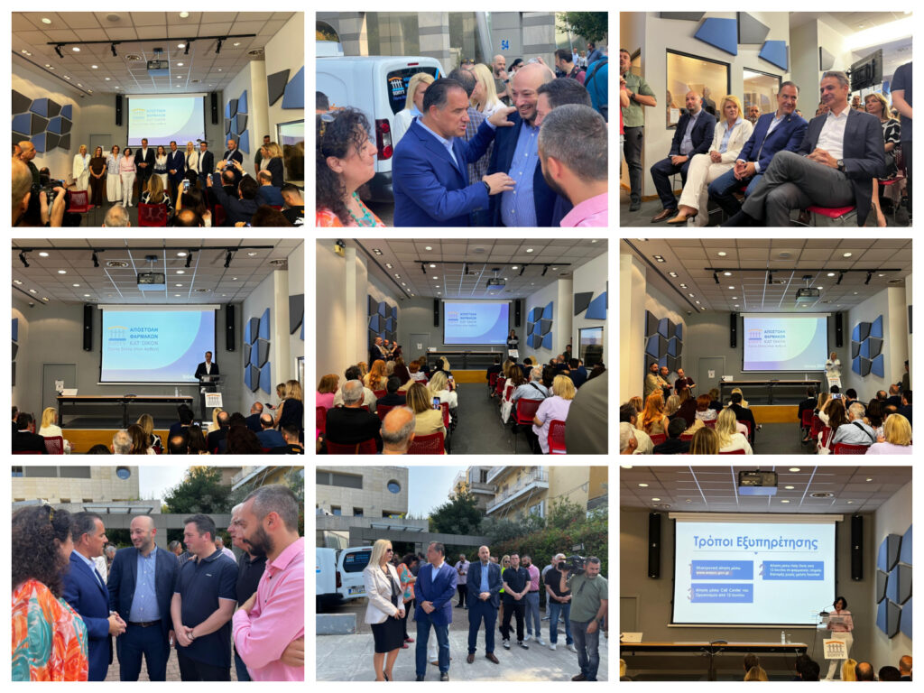 Ο Πρωθυπουργός Κυριάκος Μητσοτάκης στον Δήμο Λυκόβρυσης – Πεύκης για την παρουσίαση του νέου προγράμματος διανομής φαρμάκων κατ’ οίκον του ΕΟΠΥΥ