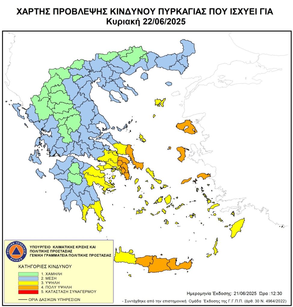 Σε αυξημένη ετοιμότητα η Πολιτική Προστασία του Δήμου Πεντέλης την Κυριακή 22/6 3 Σε αυξημένη ετοιμότητα η Πολιτική Προστασία του Δήμου Πεντέλης την Κυριακή 22/6