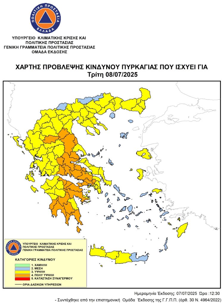 Αυξημένη ετοιμότητα της Πολιτικής Προστασίας του Δήμου Πεντέλης λόγω πολύ υψηλής επικινδυνότητας εκδήλωσης και εξάπλωσης δασικών πυρκαγιών την Τρίτη 8/7 3 Αυξημένη ετοιμότητα της Πολιτικής Προστασίας του Δήμου Πεντέλης λόγω πολύ υψηλής επικινδυνότητας εκδήλωσης και εξάπλωσης δασικών πυρκαγιών την Τρίτη 8/7