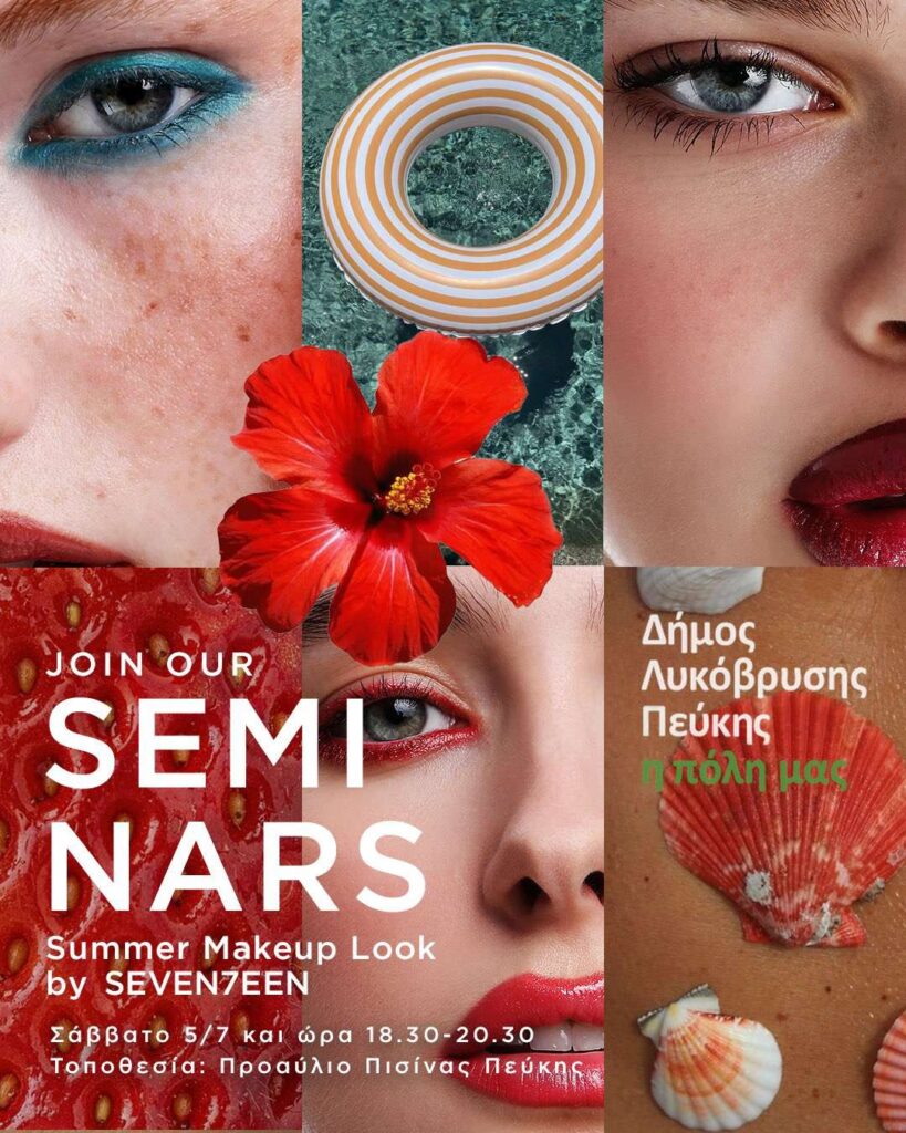 Δωρεάν SEMINAR: Summer Makeup Look by Seven7een, Δήμος Λυκόβρυσης Πεύκης 4 Δωρεάν SEMINAR: Summer Makeup Look by Seven7een, Δήμος Λυκόβρυσης Πεύκης