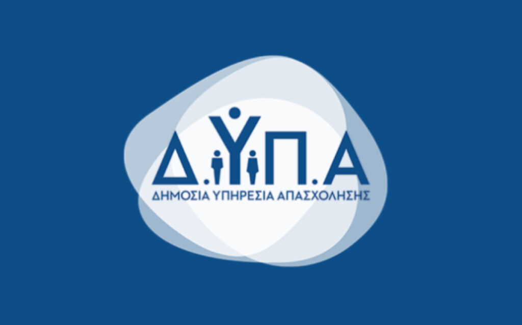 Παράταση αιτήσεων για τον Β’ κύκλο της δράσης απασχόλησης σε πυρόπληκτους Δήμους της Αττικής της ΔΥΠΑ μέχρι και την Παρασκευή 11 Ιουλίου, και ώρα 15:00