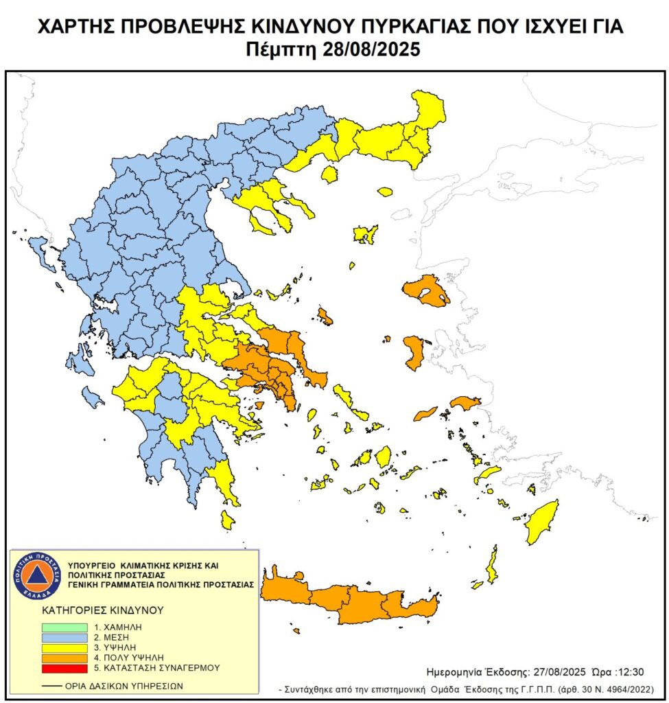 Αυξημένη ετοιμότητα της Πολιτικής Προστασίας του Δήμου Πεντέλης (κατηγορία 4) για την Πέμπτη 28/8 3 Αυξημένη ετοιμότητα της Πολιτικής Προστασίας του Δήμου Πεντέλης (κατηγορία 4) για την Πέμπτη 28/8